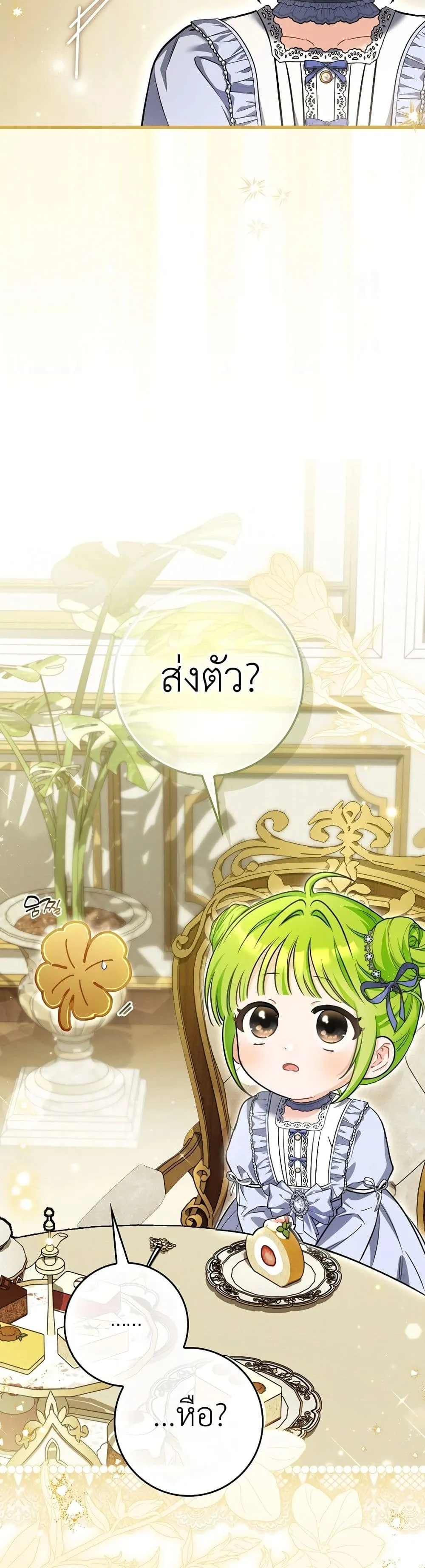Manga-lc-com อ่านมังงะ อ่านการ์ตูน ออนไลน์ ฟรี The Baby Sprout Blooming in the Villainous Duke’s Family ตอนที่ 1 2 3 4 5 6 7 8 9 10 11 12 13 14 ฟรี ไม่มีโฆษณา Manga-lc - อ่าน มังงะ อ่าน การ์ตูน ออนไลน์ อ่านมังงะ ฟรี