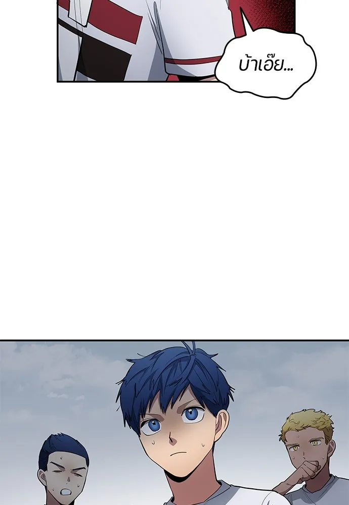 นักเตะแข้งสวรรค์ ตอนที่ 64 รูปที่ 80
