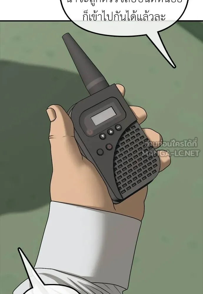 ผู้กล้าฝ่า ตอนที่ 28 รูปที่ 156