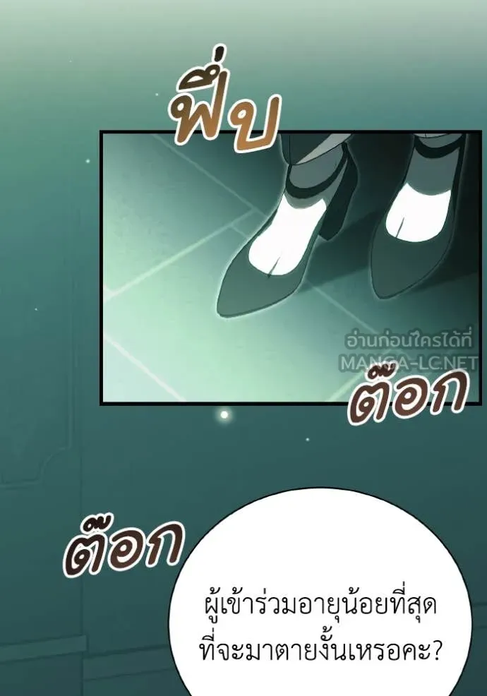 รักนะคะ ป๊ะป๋า ตอนที่ 40 รูปที่ 39