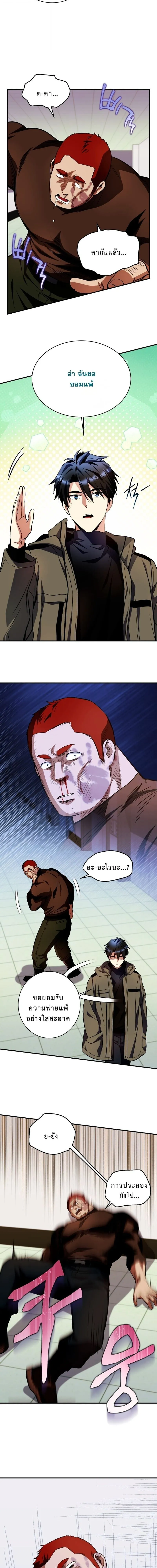 Even the Almighty Is a First-Time Dad จอมราช_นหวนค_น เพ_อเล_ยงล_ก ตอนที่ ตอนที่ 28 รูปที่ 5