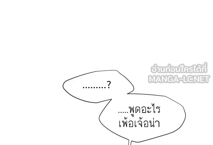 ยุคแห่งยอดมนุษย์ ตอนที่ 41 รูปที่ 12