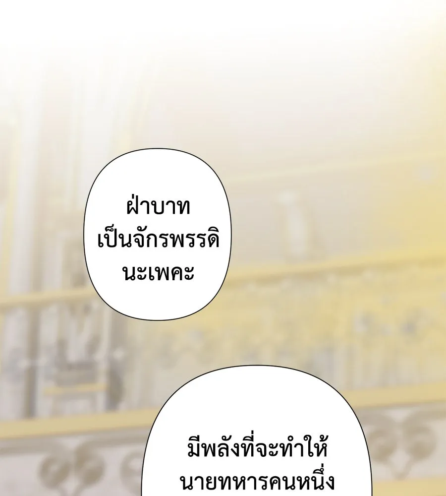 บาสเตียน ตอนที่ 2 รูปที่ 152