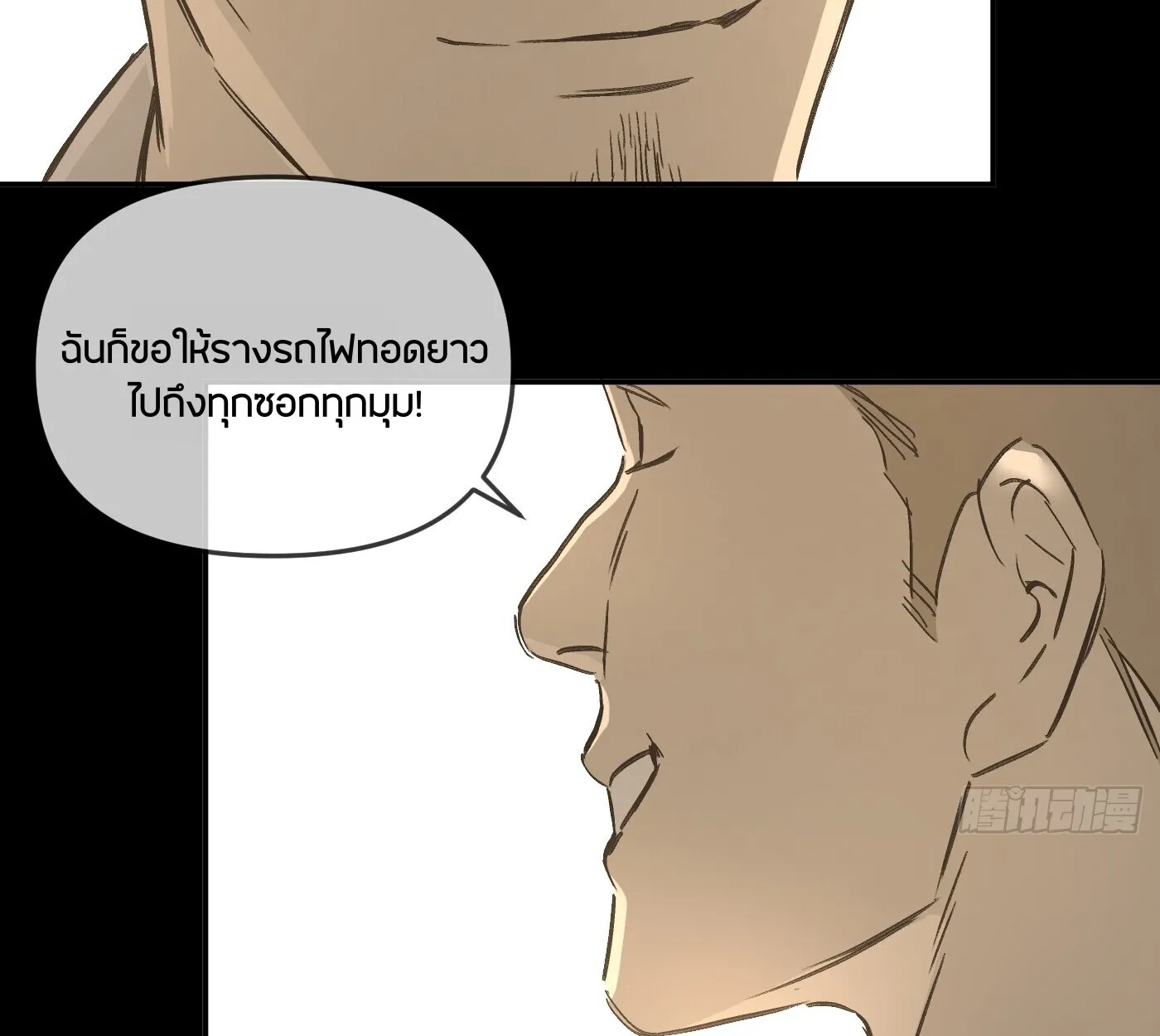 The Evil Ring วงแหวนป_ศาจ ตอนที่ ตอนที่ 67 รูปที่ 9