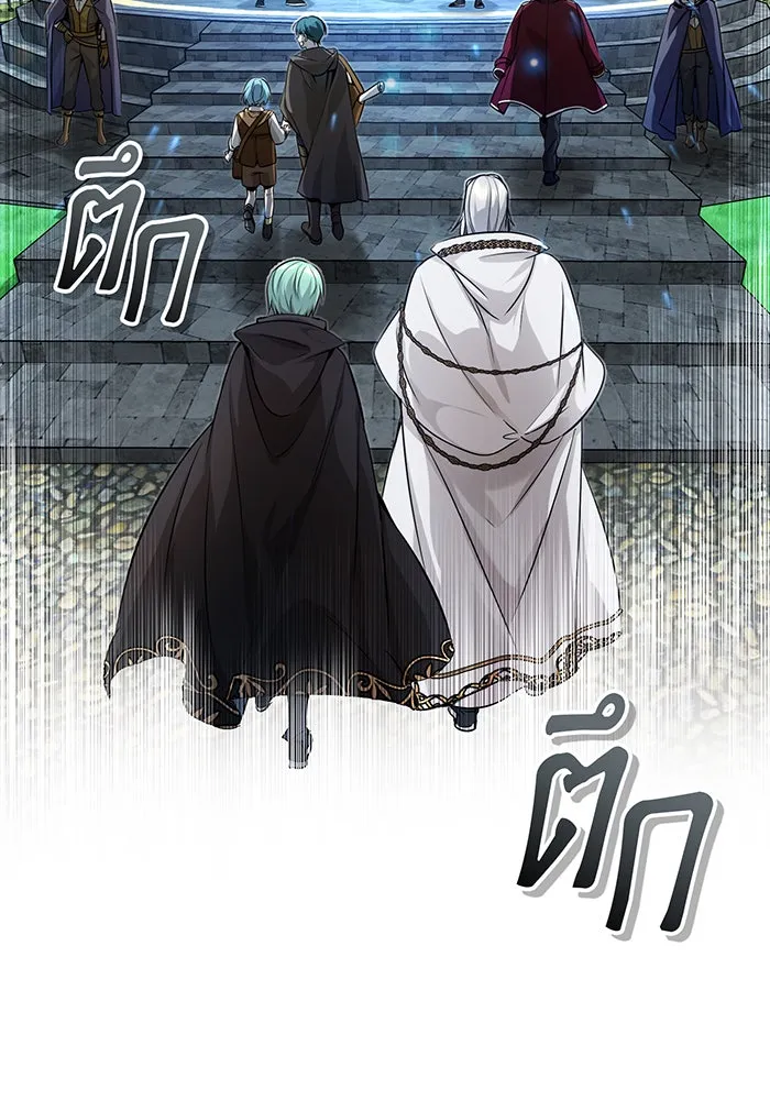 จอมเวทเกิดใหม่ในรอบ 66666 ปี ตอนที่ 92 รูปที่ 52