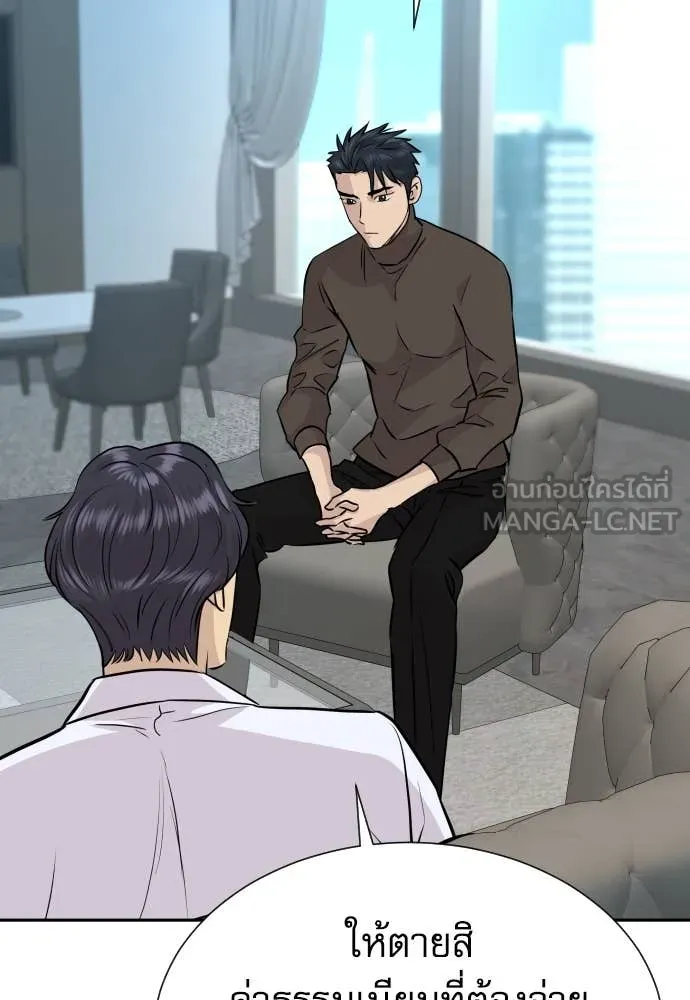 หลานอัจฉริยะ ตอนที่ 68 รูปที่ 120