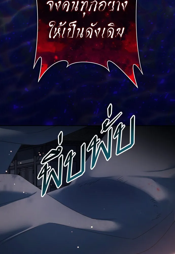 ชิงชีวิตพลิกลิขิตชะตา ตอนที่ 208. ไม่ง่ายเลย รูปที่ 160