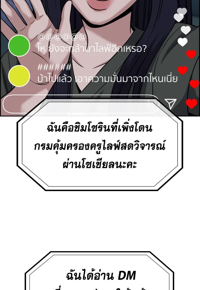 การศึกษาที่แท้จริง ตอนที่ 152 รูปที่ 112