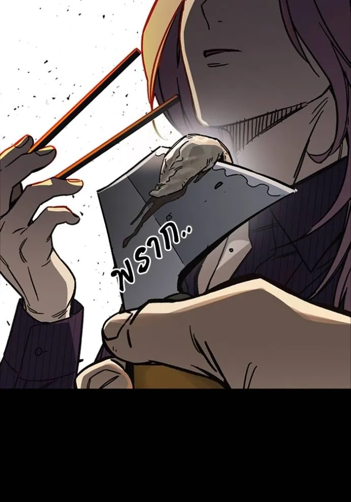 Study Group ตอนที่ 246 รูปที่ 20