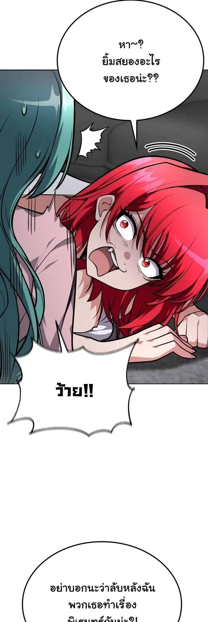 Kidnapped Dragons ด_ลล_บฉบ_บล_กพาต_วม_งกร ตอนที่ ตอนที่ 17 รูปที่ 51