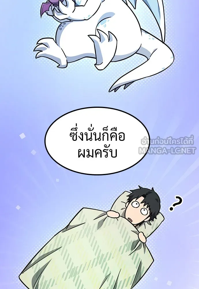 คลินิกสัตว์ต่างโลกของคิมโอจิน ตอนที่ 12 รูปที่ 42