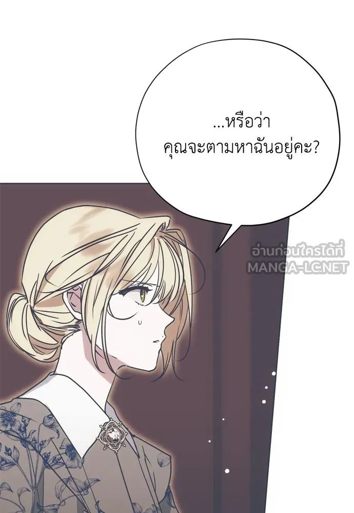 คมเขี้ยวชำระแค้น ตอนที่ 12 รูปที่ 21