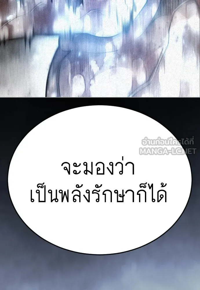 ยุคแห่งยอดมนุษย์ ตอนที่ 100 รูปที่ 87