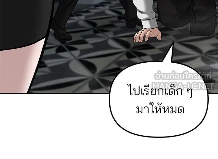 เลวฟาดเลว ตอนที่ 79 รูปที่ 165