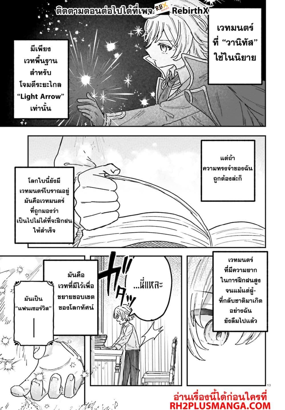 Manga-lc-com อ่านมังงะ อ่านการ์ตูน ออนไลน์ ฟรี Mujihina Akuyaku Kizoku ni Tensei shita boku wa Shouaku Mahou o kushi shite Mahou Sekai no Chouten ni tatsu ~Heroine nante inai to Akiramete itara Mukou kara katte ni Yottekimashita~ ตอนที่ 1 2 3 4 5 6 7 8 9 10 11 12 13 14 ฟรี ไม่มีโฆษณา Manga-lc - อ่าน มังงะ อ่าน การ์ตูน ออนไลน์ อ่านมังงะ ฟรี