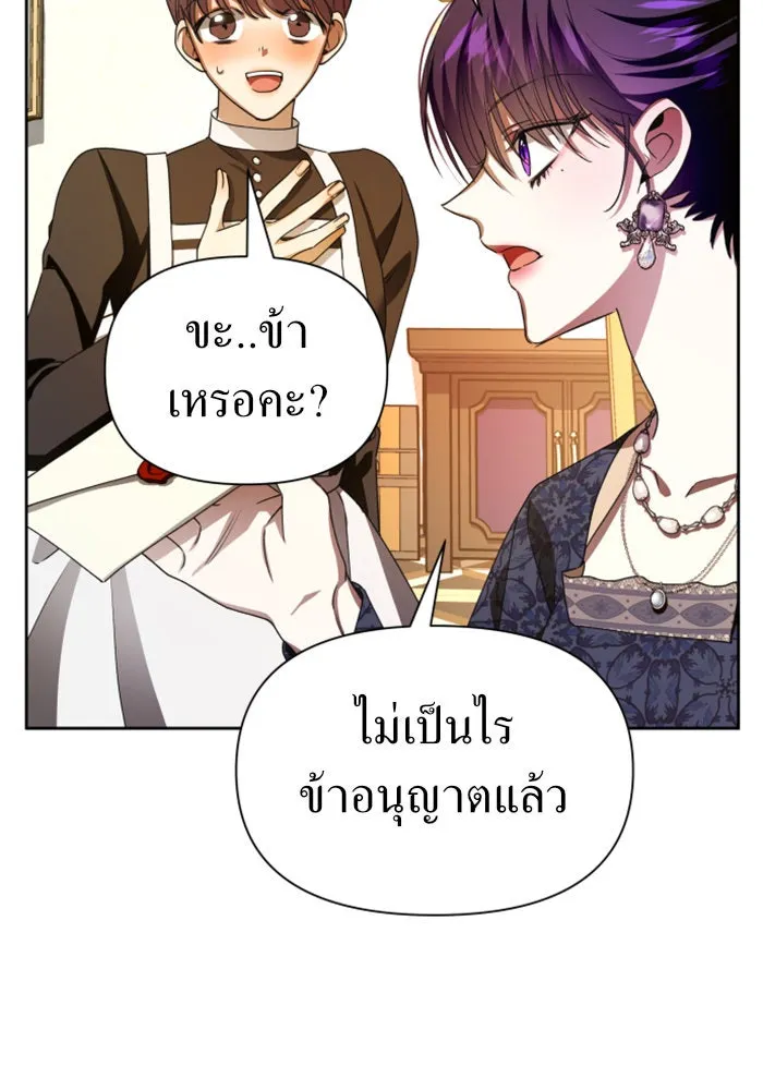 ชิงชีวิตพลิกลิขิตชะตา ตอนที่ 85. หลังได้รับชัยชนะ รูปที่ 110