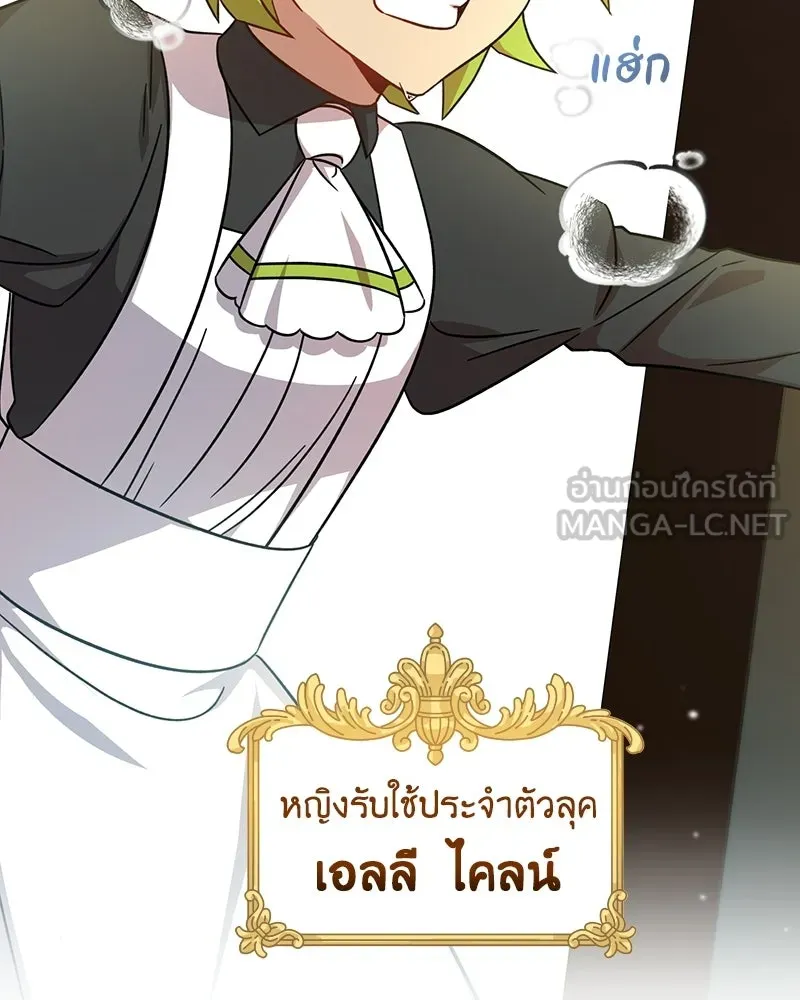 ภารกิจไล่ตามลุค บีเชล ตอนที่ 4 รูปที่ 96