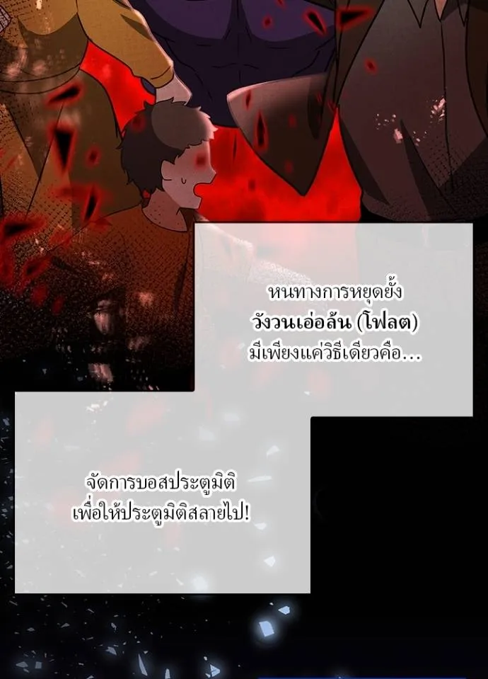 เป้าหมายครั้งที่ 2 ตอนที่ 27 รูปที่ 41