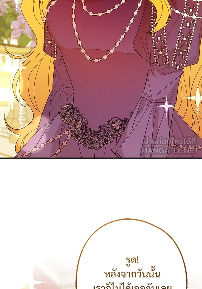 อนาคตพบรัก ตอนที่ 45 รูปที่ 45