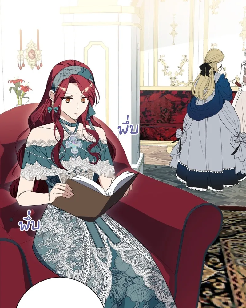 นึกว่าเป็นอิเซไคธรรมดา ตอนที่ 23 รูปที่ 67