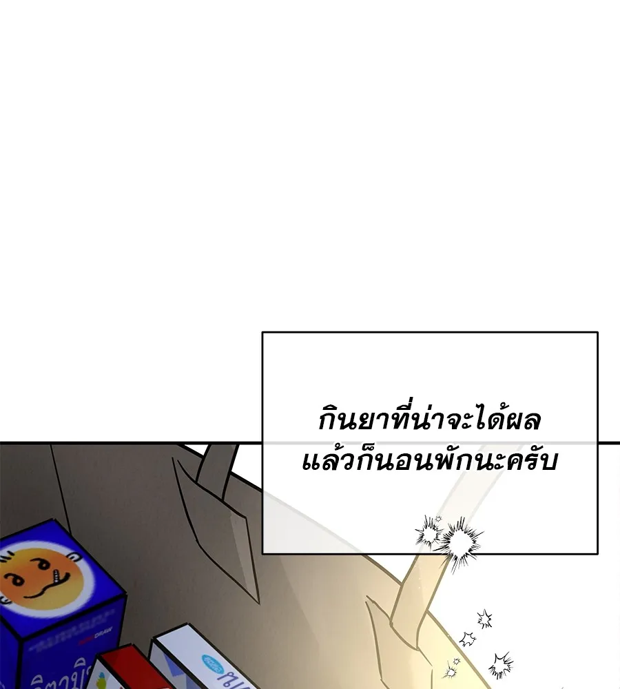 รักหลอกหยอกแฟนเก่า ตอนที่ 34 รูปที่ 142