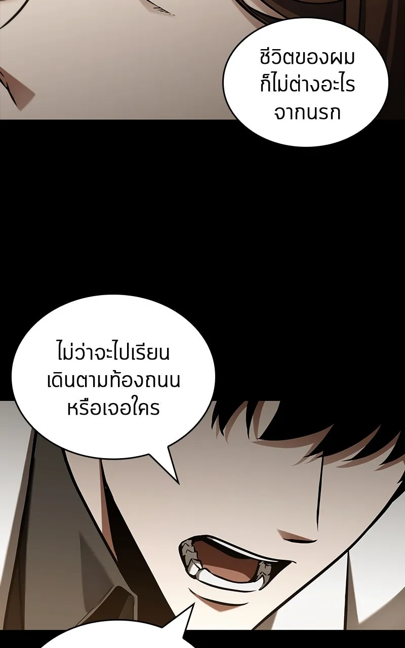 Omniscient Reader อ่านชะตาวันสิ้นโลก ตอนที่ 33 อ่านอีกรอบ (2) รูปที่ 26