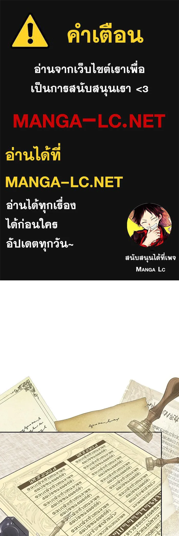 ครอบครัวตัวร้ายปล่อยฉันไปเถอะ ตอนที่ 75 รูปที่ 1