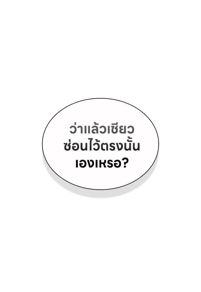 อัยการสายโหด ตอนที่ 28 รูปที่ 43