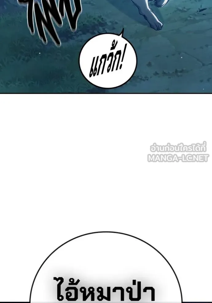 เยาวชนคนคุก ตอนที่ 57 รูปที่ 205