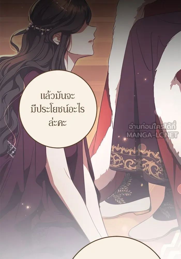 เบื้องหลังรอยยิ้มของเจ้าหญิง ตอนที่ 54 รูปที่ 18