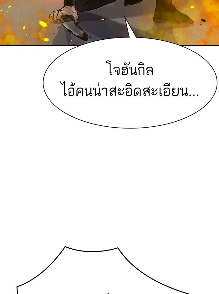To not die ตอนที่ 64 รูปที่ 121