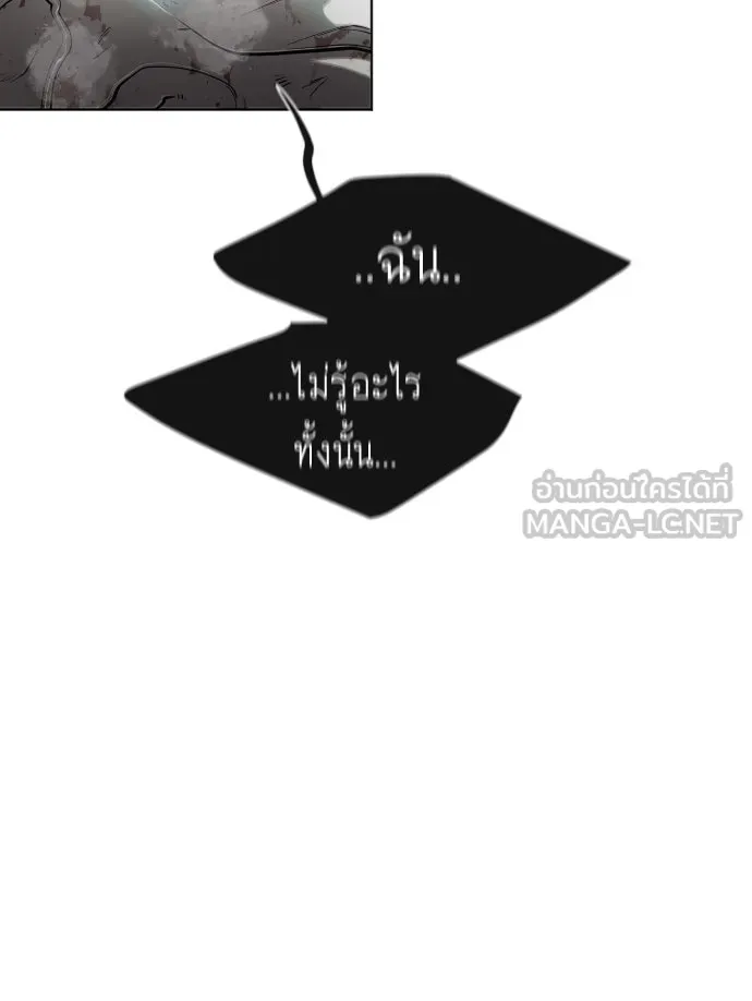 ยุคแห่งยอดมนุษย์ ตอนที่ 22 รูปที่ 24