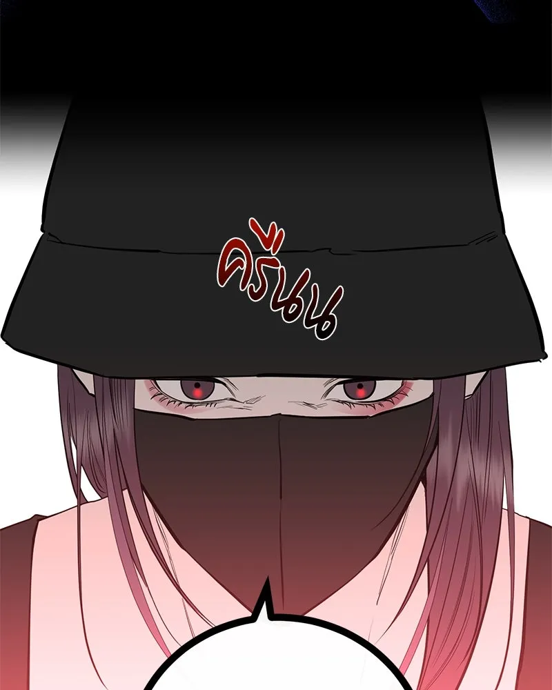 ตำนานเทพธิดาตกสวรรค์ ตอนที่ 91 รูปที่ 31