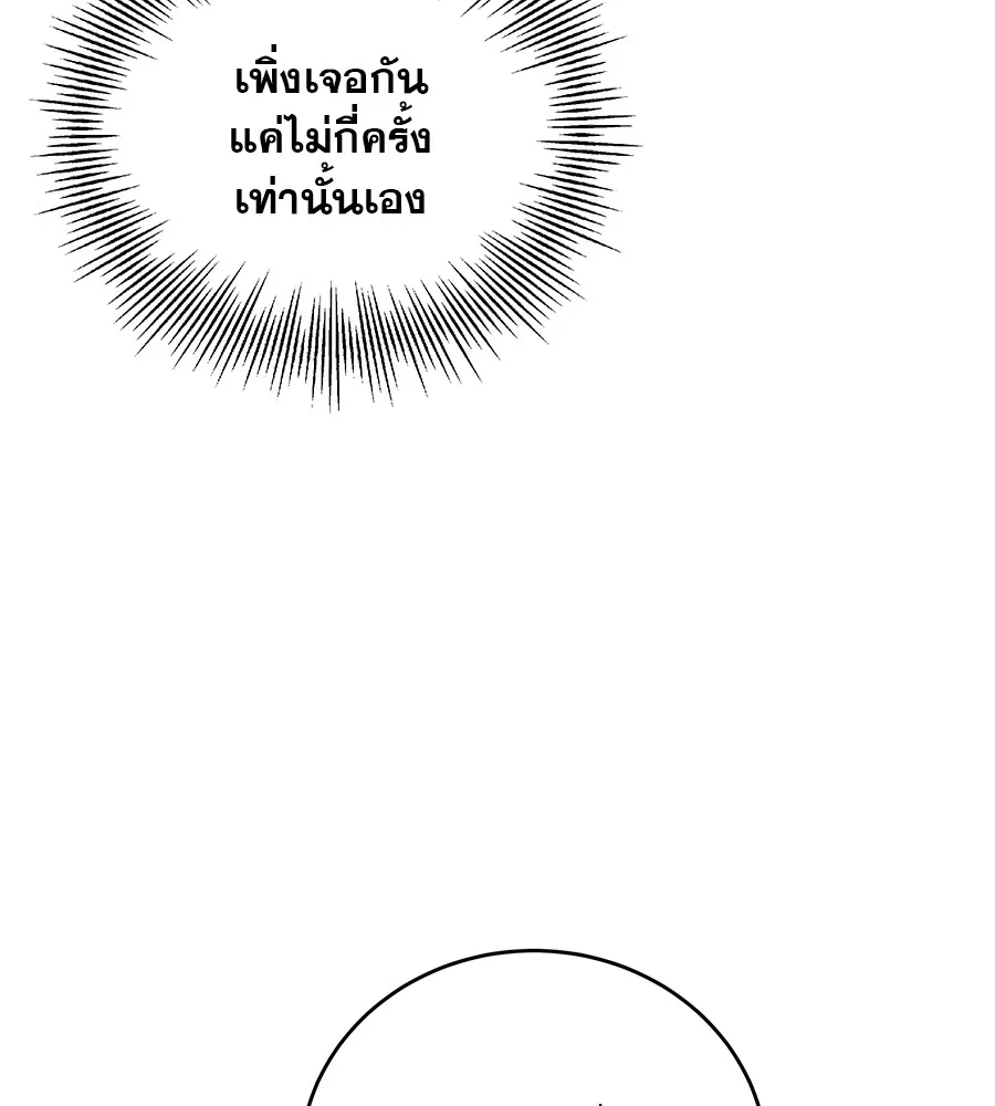 รักหลอกหยอกแฟนเก่า ตอนที่ 24 รูปที่ 65