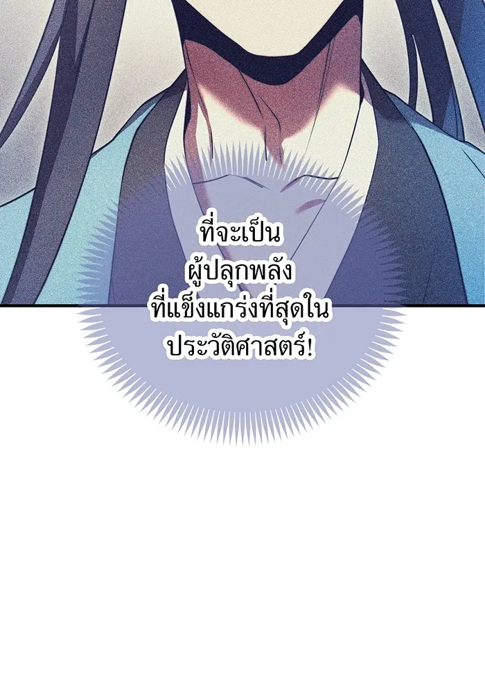 ฮันเตอร์สกิลโกง ตอนที่ 10 เหล่าอาจารย์สุดแกร่ง รูปที่ 52