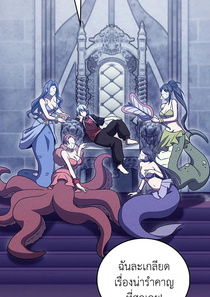 The Delivery Man From Murim ตอนที่ ตอนที่ 51 รูปที่ 64