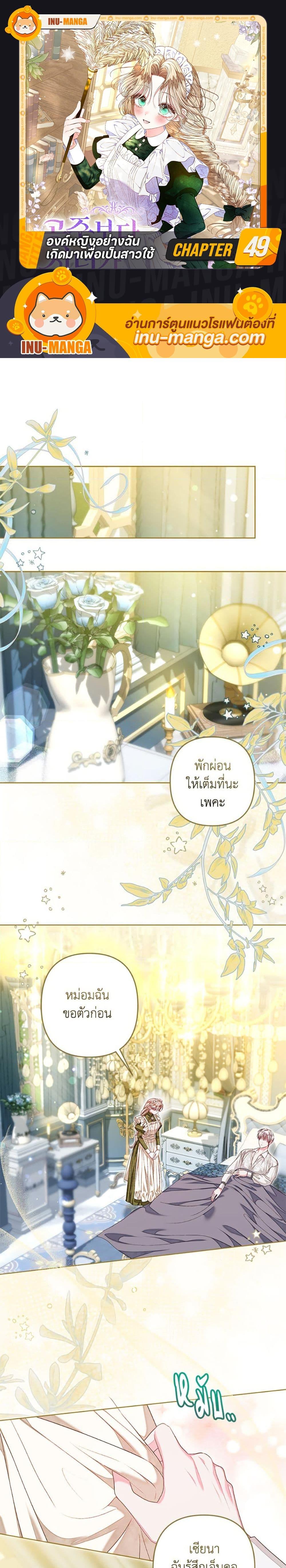 Manga-lc-com อ่านมังงะ อ่านการ์ตูน ออนไลน์ ฟรี The Princess Maid ตอนที่ 1 2 3 4 5 6 7 8 9 10 11 12 13 14 ฟรี ไม่มีโฆษณา Manga-lc - อ่าน มังงะ อ่าน การ์ตูน ออนไลน์ อ่านมังงะ ฟรี