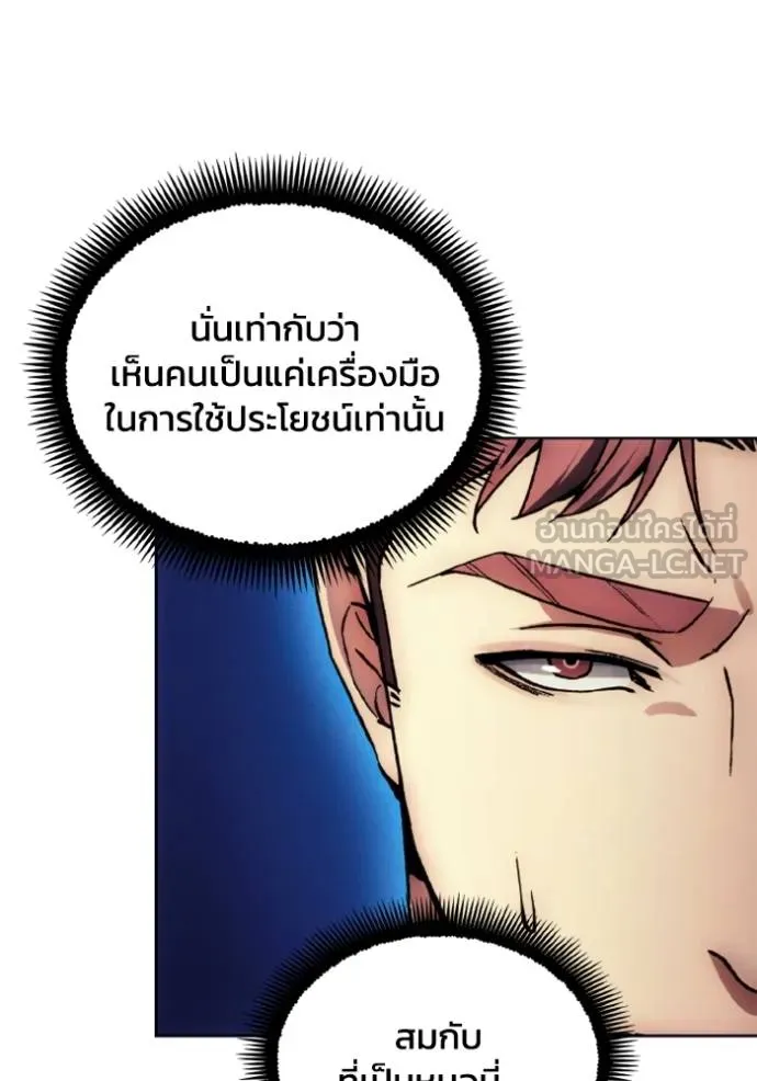 ศึกชิงบัลลังก์เทพเจ้ ตอนที่ 174 รูปที่ 55