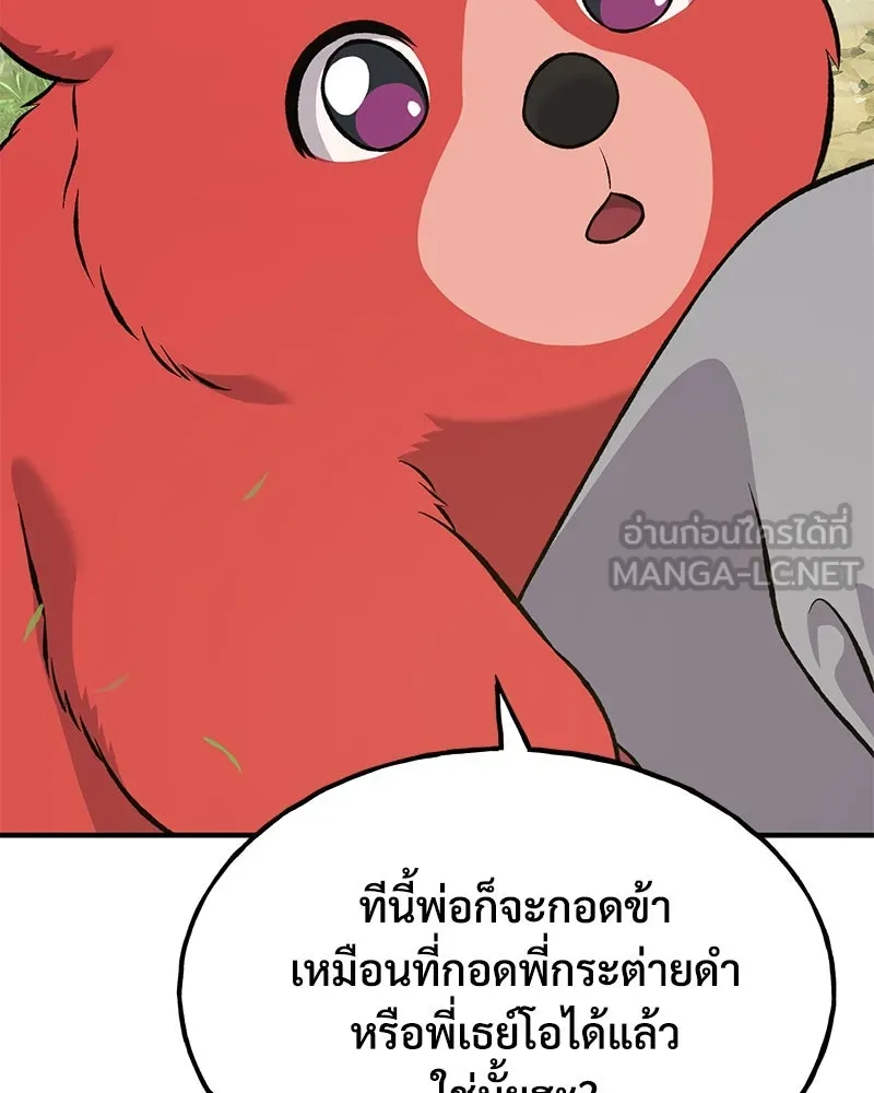 ปลูกผักพิชิตหอคอย ตอนที่ 62 รูปที่ 30