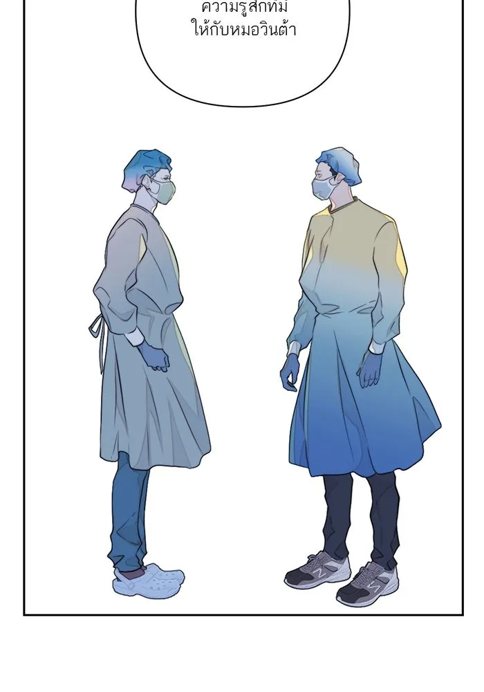 เปย์นี้เพื่อนาย My Sugar Baby ตอนที่ 23 รักแรกพบ รูปที่ 28