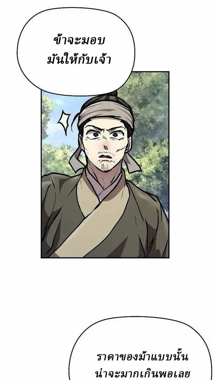 Reborn on the Demonic Cult Battlefield ยอดอ_จฉร_ยะผ_หวนค_น ตอนที่ ตอนที่ 3 รูปที่ 70