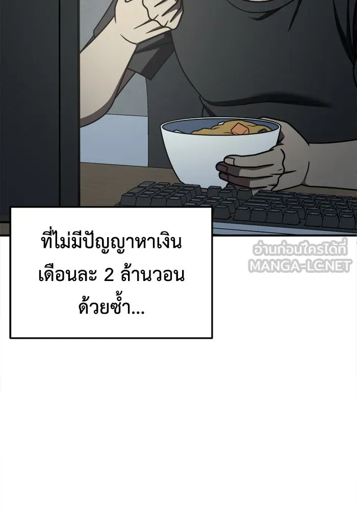 ช่วยเปลี่ยนฉันที ตอนที่ 209. ซีซัน 2  แบคซูยง 1 รูปที่ 93