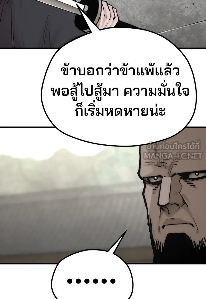 เส้นทางสู่เทพมาร ตอนที่ 134 รูปที่ 117