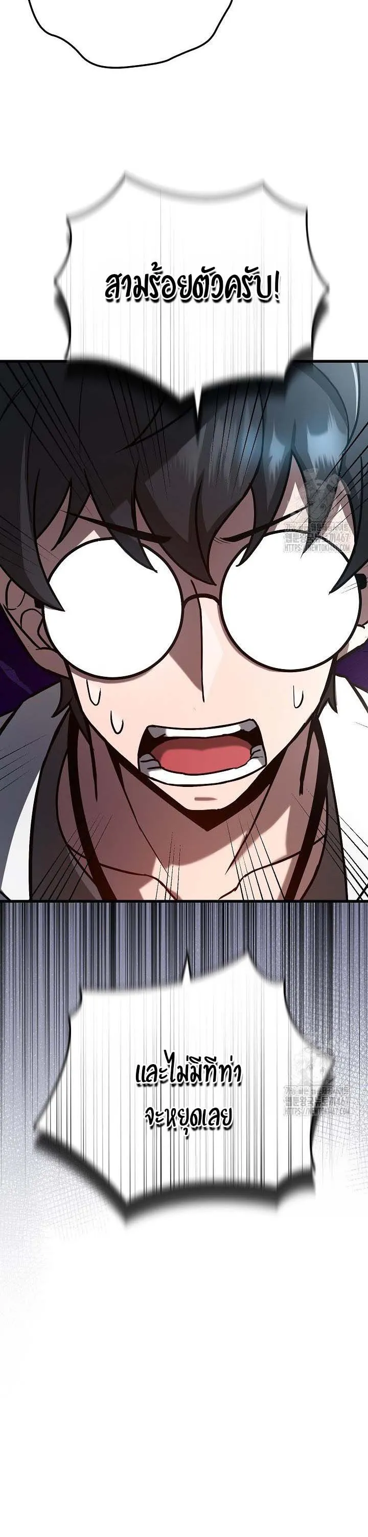 How to Retire as a Disaster Necromancer แผนเกษ_ยณใหม_ของเนโครแมนเซอร_ ตอนที่ ตอนที่ 6 รูปที่ 8