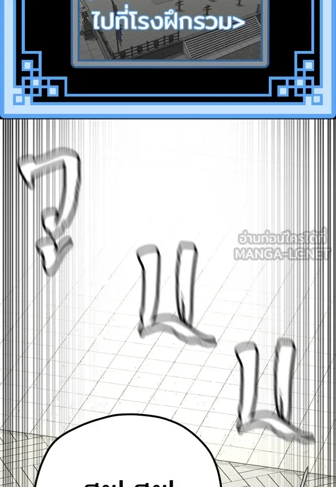 เส้นทางสู่เทพมาร ตอนที่ 46 รูปที่ 213