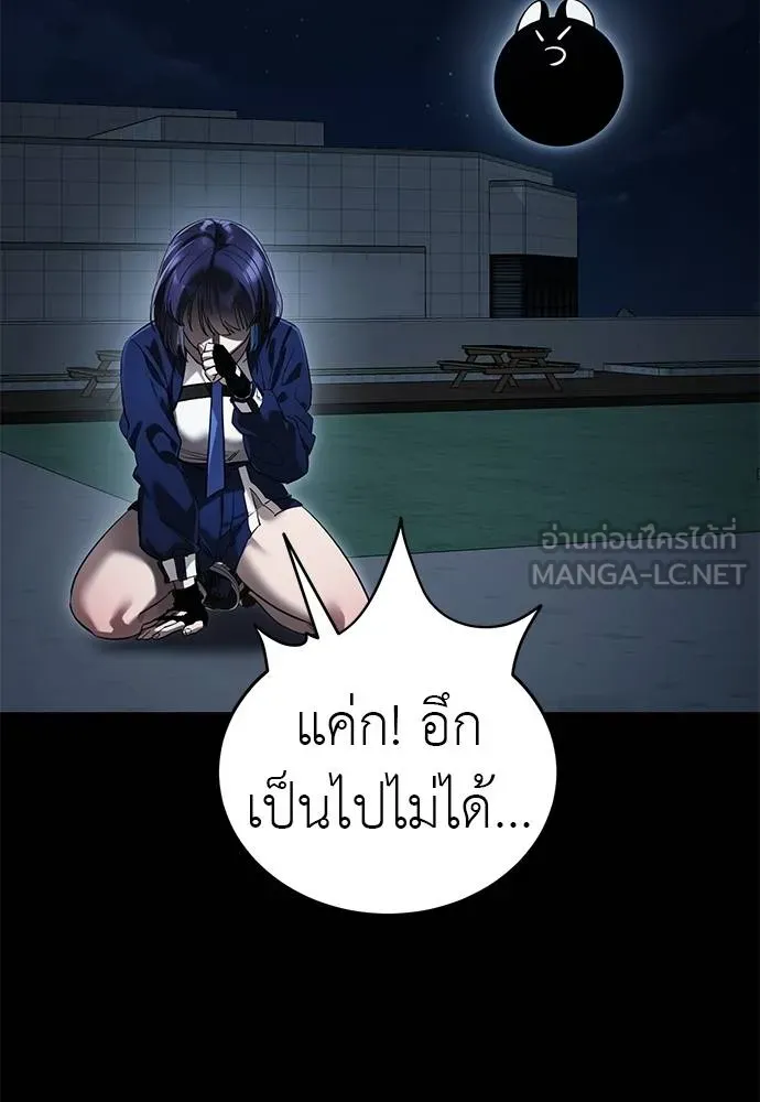 ยมราชลงทัณฑ์ ตอนที่ 74 รูปที่ 84