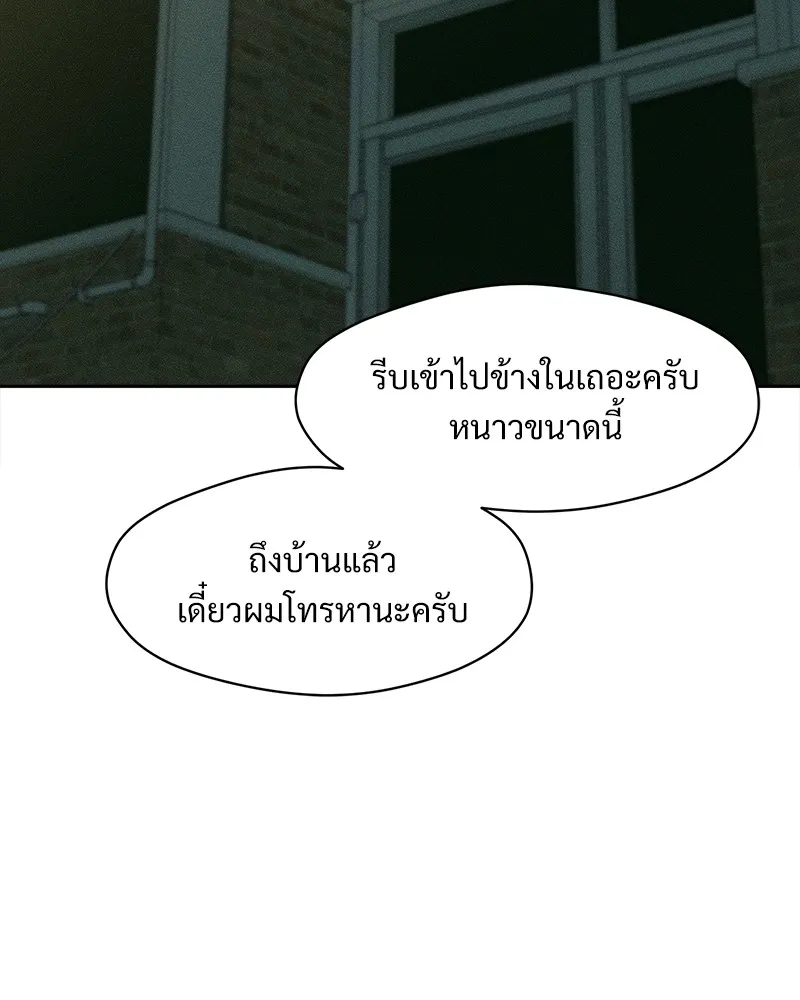 บุปผารุ่มราคะ ตอนที่ 35 รูปที่ 136