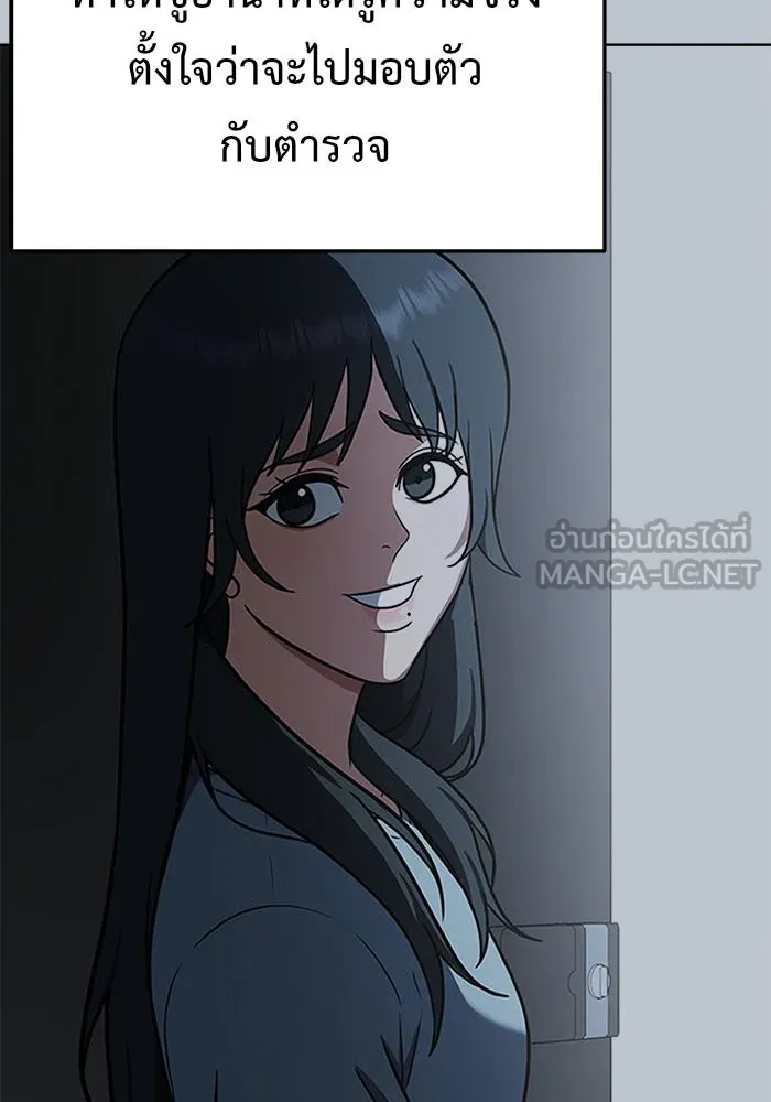 ช่วยเปลี่ยนฉันที ตอนที่ 117. ชูดูนา 16 รูปที่ 63