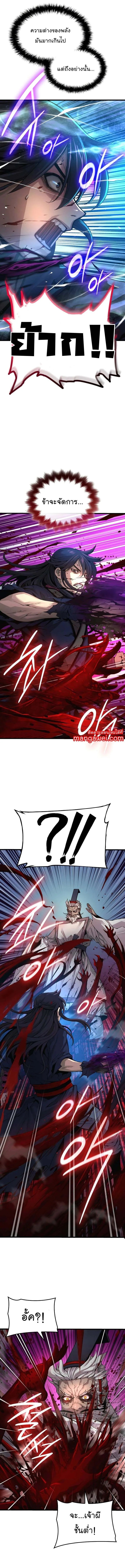 Myst Might Mayhem ตอนที่ ตอนที่ 73 รูปที่ 9