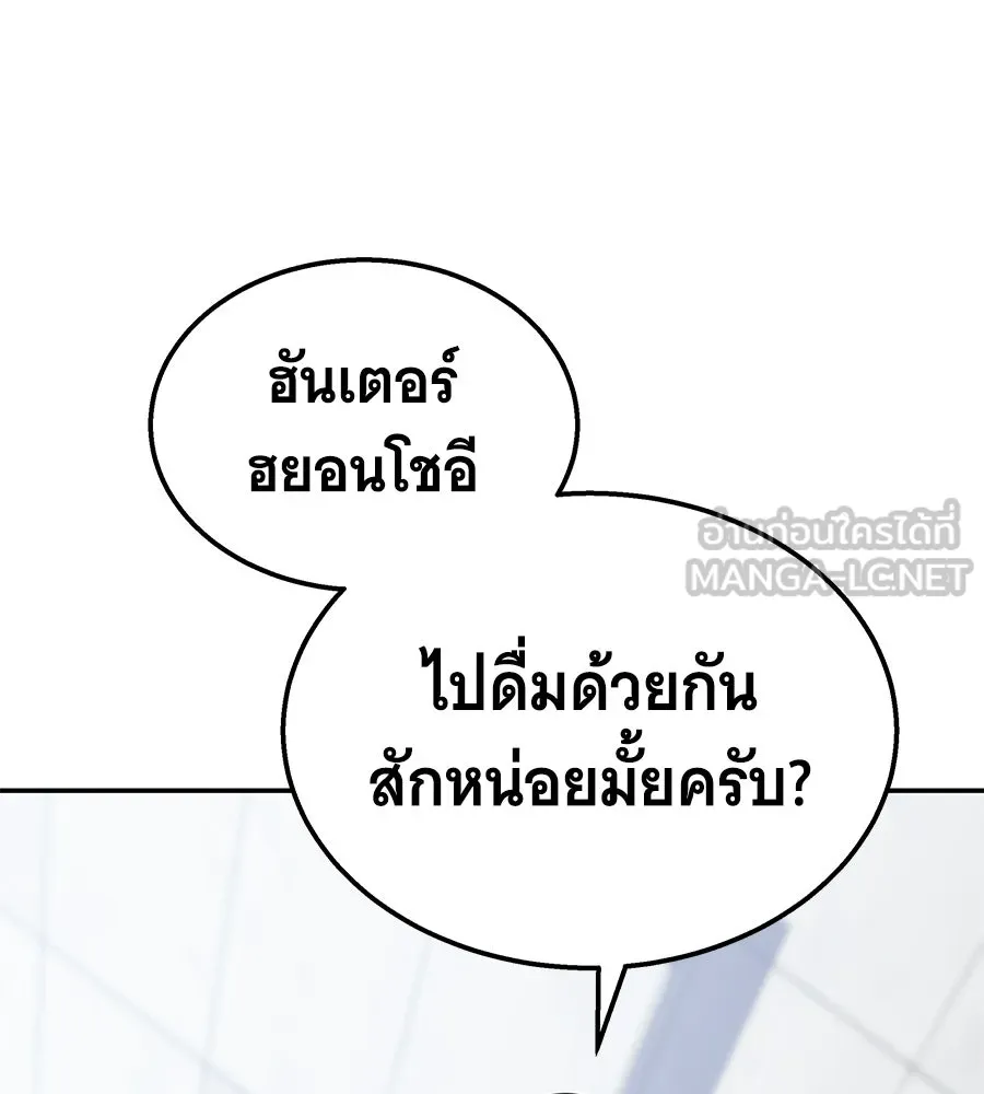 ถึกทนแทงก์แรงก์ C ตอนที่ 46 รูปที่ 189